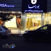 پارچه مبلی بورسا