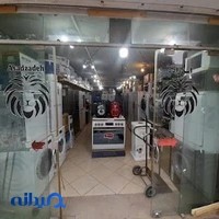 لوازم خانگی اسد زاده