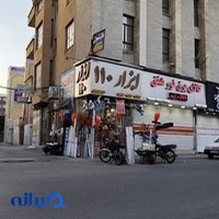 ابزار آلات 110