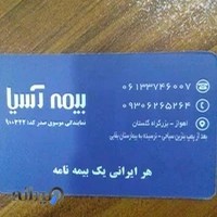 نمایندگی بیمه آسیا موسوی صدر