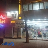 شیرینی پریا