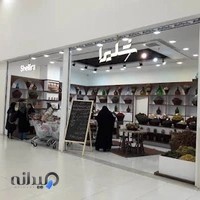 شلیرا