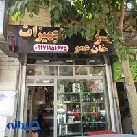 کافی شاپ خان عمو