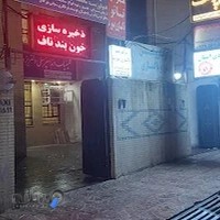 آزمایشگاه دکتر عزیزی