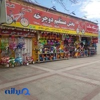 پخش مستقیم دوچرخه یزدانی و دژستان