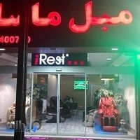 آی رست