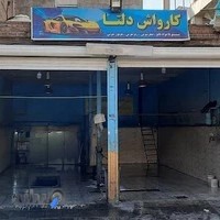 کارواش دلتا
