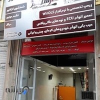 خدمات تخصصی ایسیو و ریمپ کارشناس