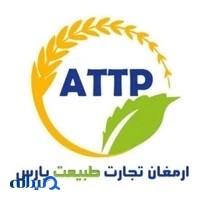 شرکت بازرگانی ارمغان تجارت طبیعت پارس