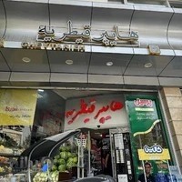 هایپر قیطریه