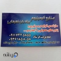 پنجره UPVC