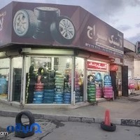 فروشگاه لاستیک سراج