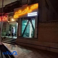 گالری ساعت وستن