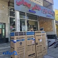 فروشگاه لوازم خانگی بهجانی