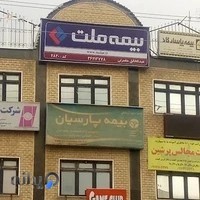 نمایندگی بیمه ملت