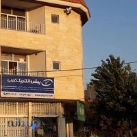 Pishro Electric Gharb