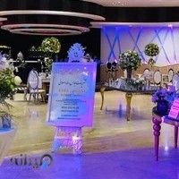 تشریفات مجالس رضا اصلانی