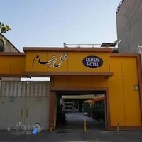 هتل خیام