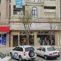 فروشگاه آرین