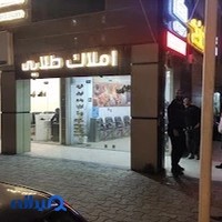 مشاورین املاک طلایی