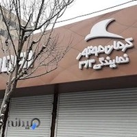 نمایندگی‌های سبحانی