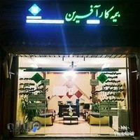 لاستیک فروشی مدیری