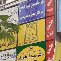 دفتر اسناد رسمی ۶ ملایر ، سردفتر وحید میرزایی