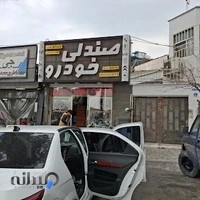 صندلی خودرو درخشان