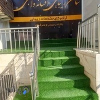 سالن زیبایی افسانه واهبی