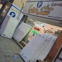 نمایندگی تشک رویا