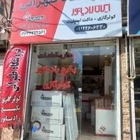 فروشگاه گرمایش و تهویه مطبوع طهرانی (خرید پکیج و کولرگازی)