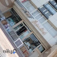 فروشگاه لوازم خانگی ابوالقاسمی