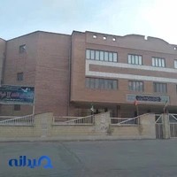 دوره دوم متوسط پسرانه