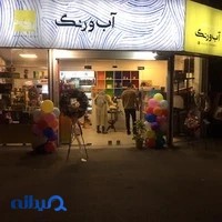 پاپکو