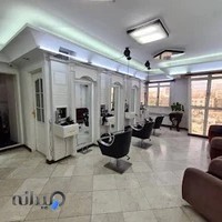 آرایشگاه شاپور