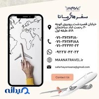 مسافران سفرهای مانا