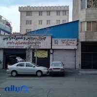 تعمیرگاه ماشینهای ژاپنی زمانی
