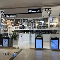 زرسام شعبه لاله پارک تبریز