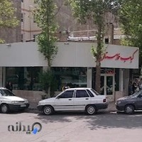 کباب خوزستان