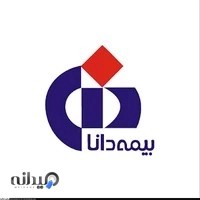بیمه دانا