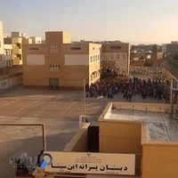 دبستان ابن سینا