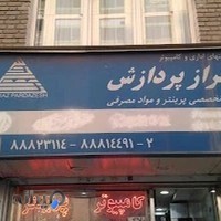 فرازپردازش مرکز ماشین های اداری