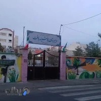 دبیرستان پوشینه بافت