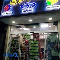 سما باتری
