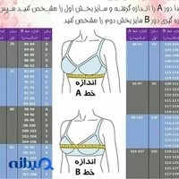 فروسگاه لباس زیر هانی