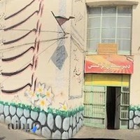 دبیرستان دوره اول نرگس