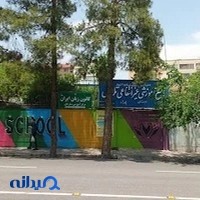 کانون زبان ایران مرکز آموزشی ستارخان