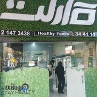غذای سالم و رژیمی گارلت (شعبه گوهر دشت)