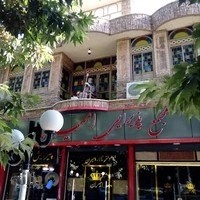 تالار پذیرایی امیران