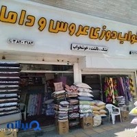 لحاف و تشک دوزی آبیاری